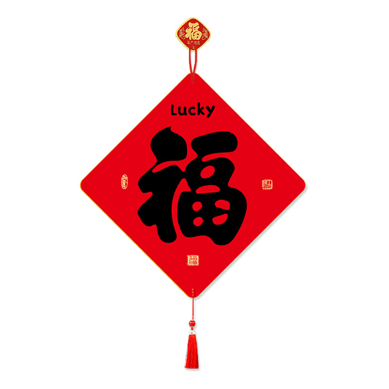 墙面装饰挂件双面新年装饰过年马年福字2026春节玻璃商场橱窗挂画