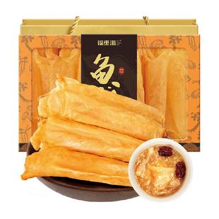 福东海黄花鱼胶礼盒鱼肚鱼鳔孕妇滋补汤料干货花胶送礼品养生滋补