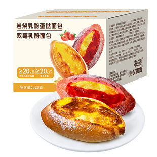 每日赞岩烧乳酪蛋挞面包10包整箱草莓蓝莓双夹心零食学生早餐点心