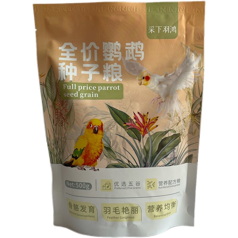 黄谷子混合粮虎皮鹦鹉鸟食物粮食