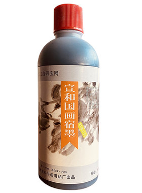 国画专用特效宣和宿墨作品级素墨