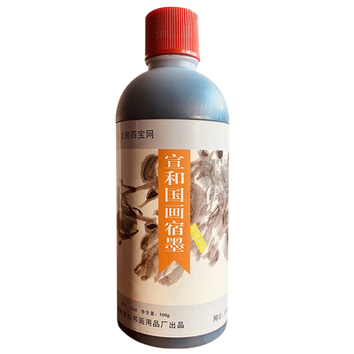 国画专用特效宣和宿墨作品级素墨