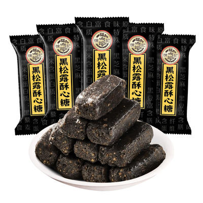 徐福记黑松露酥心糖 黑芝麻花生酥糖散装零食糖果