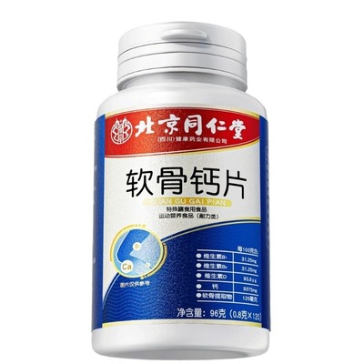 护关节软骨钙片中老年腰腿疼补钙