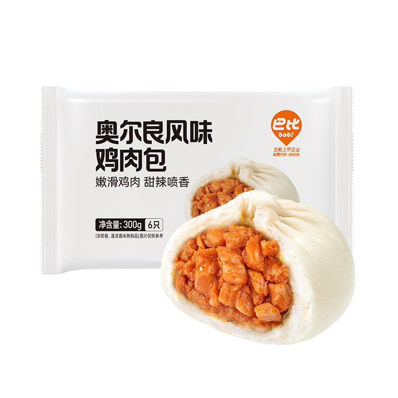 巴比馒头奥尔良鸡肉包300g家庭装微波即食包子儿童营养早餐冷冻 童即实拍商品图