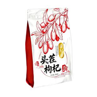 无硫熏枸杞子宁夏特级大颗粒正宗男肾中宁枸杞产地直发红干果泡茶
