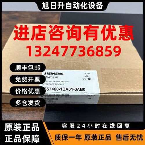 议价西门子 6ES7460-1BA01-0AB0 S7-400 IM460  PLC 模块