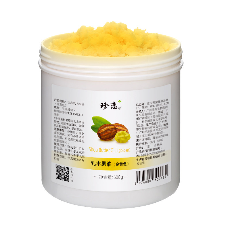 非洲进口天然初榨金黄乳木果油