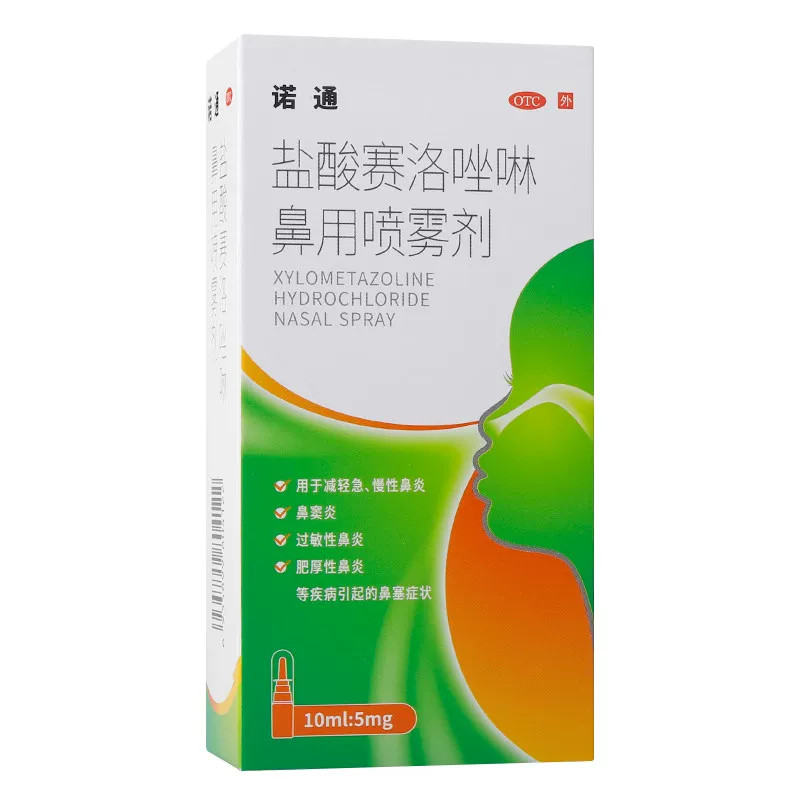 诺通 盐酸赛洛唑啉鼻用喷雾剂 10ml 过敏急慢性鼻炎喷雾鼻窦炎 鼻