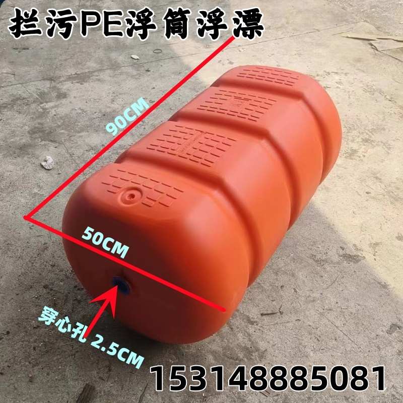 塑料浮筒养殖鱼排浮力泡沫筒浮桶平台吊水泵潜水泵水上实心漂浮桶
