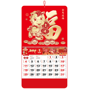 加厚福字挂历2026年定制公司广告创意月历撕历定做中国风福牌吊牌新款家用挂墙黄历正六开手撕日历马年月份牌