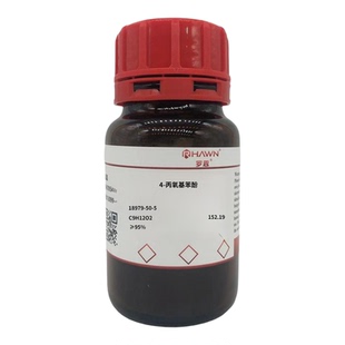 化学试剂 对羟基苯丙醚 4-丙氧基苯酚 18979-50-5罗恩试剂100g/瓶