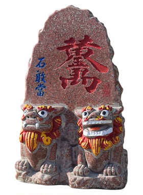 挡路冲石敢当办公室靠山石摆件