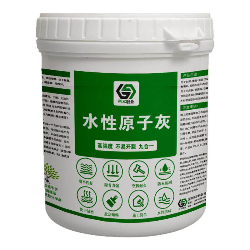 水性原子灰 家具批灰 家具展柜腻子 打底批灰 家具修补 墙面修补