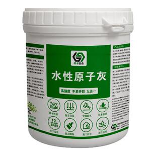 水性原子灰 家具批灰 家具展柜腻子 打底批灰 家具修补 墙面修补