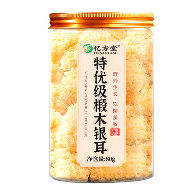 椴木银耳无硫熏特级干品