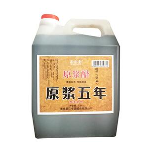 山西特产陈醋5斤5年6度农家自酿手工醋原浆不添粮食醋腊八饺子醋