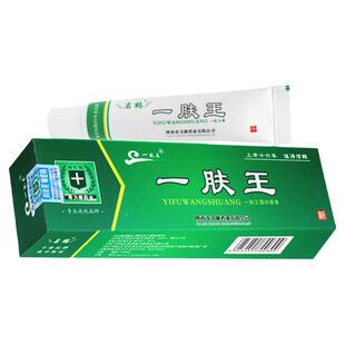 正品陕西奇力康名鹤一肤王霜抑菌软膏一夫王霜乳膏非旗舰店