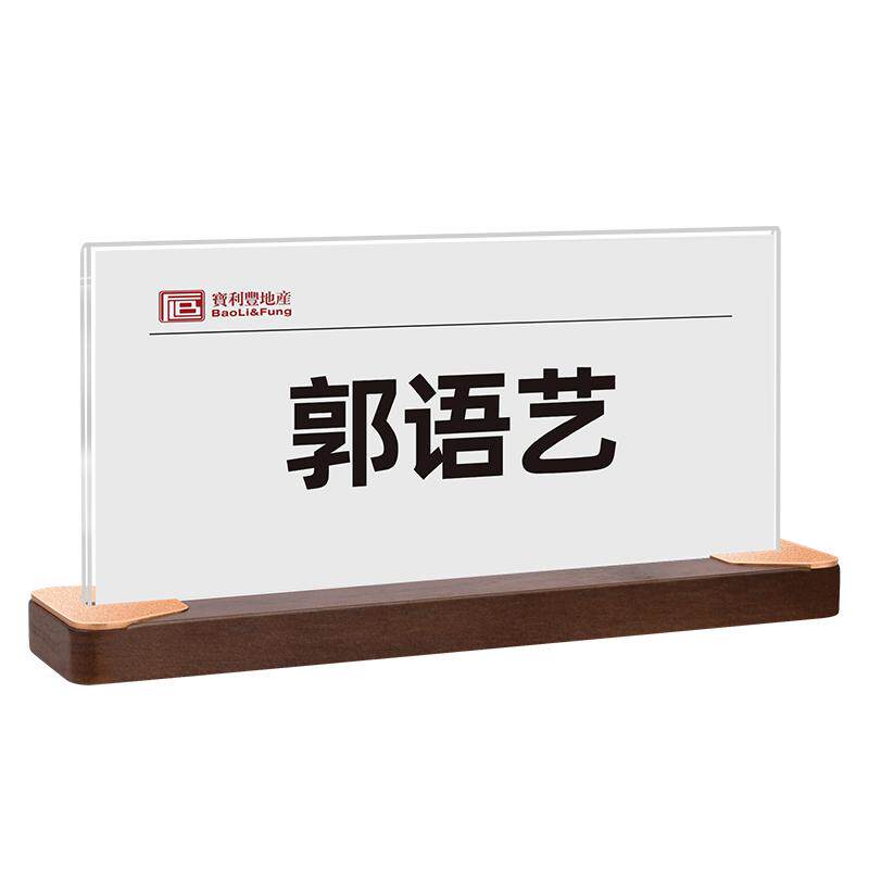 会议牌座位牌席卡展示牌