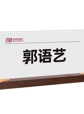会议牌座位牌席卡展示牌