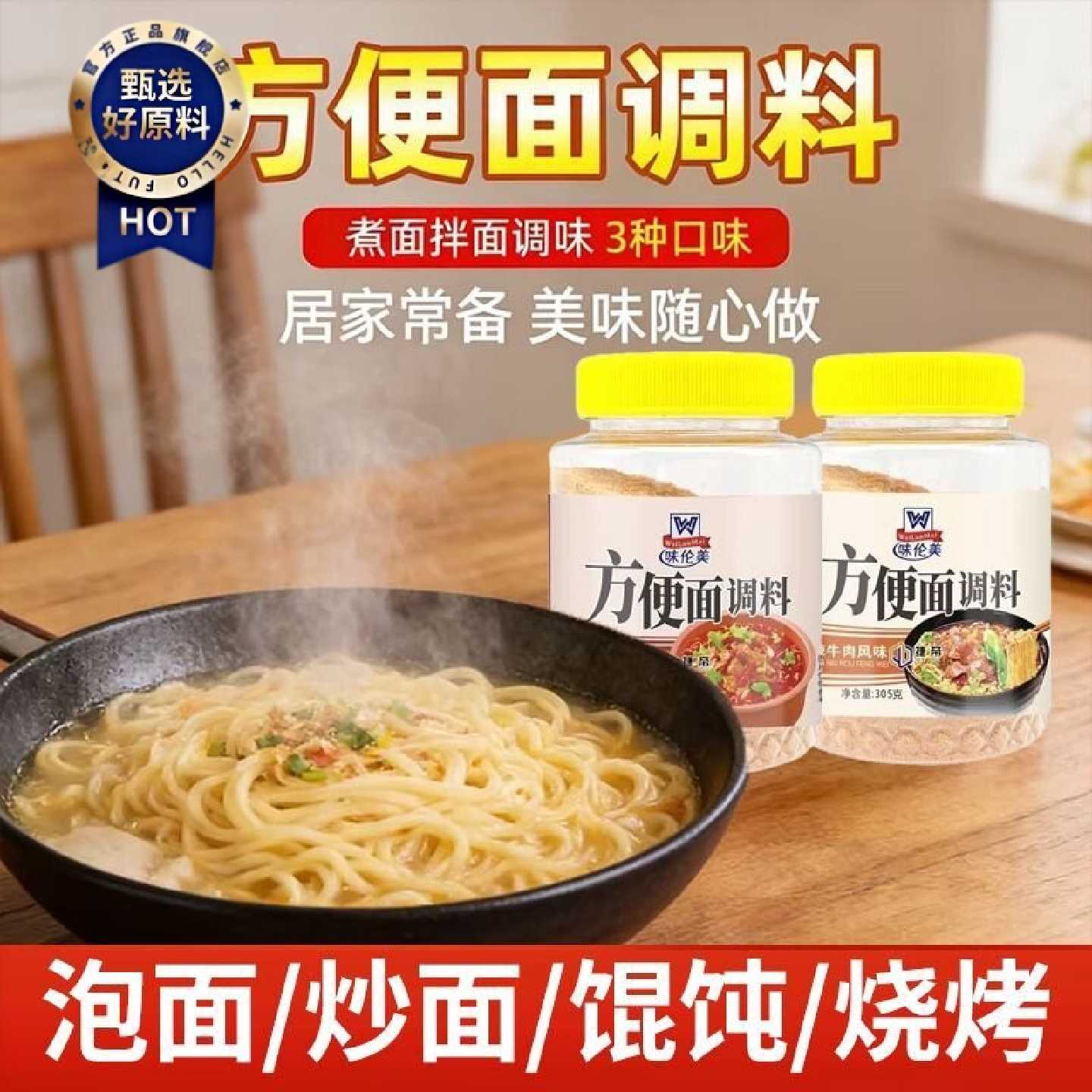 懒人调料方便面调味料泡面佐料麻辣烫商用汤料粉包红烧牛肉面调料