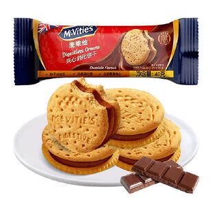 【进口】麦维他巧克力味夹心消化饼干小圆饼网红零食下午茶