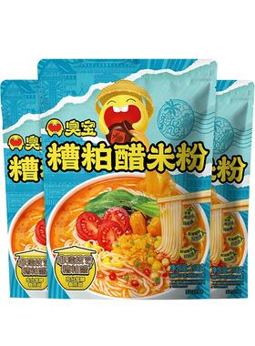 臭宝海南风味糟粕醋米粉方便米线