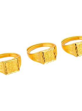 新款24K黄金戒指男款仿金包银活口福發财字男士戒子调节开口指环