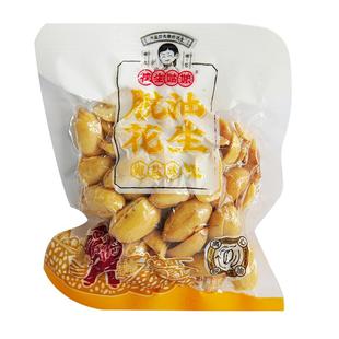 花生姑娘  脱油花生米40g小包装 五香藤椒香辣每口优脱油花生零食
