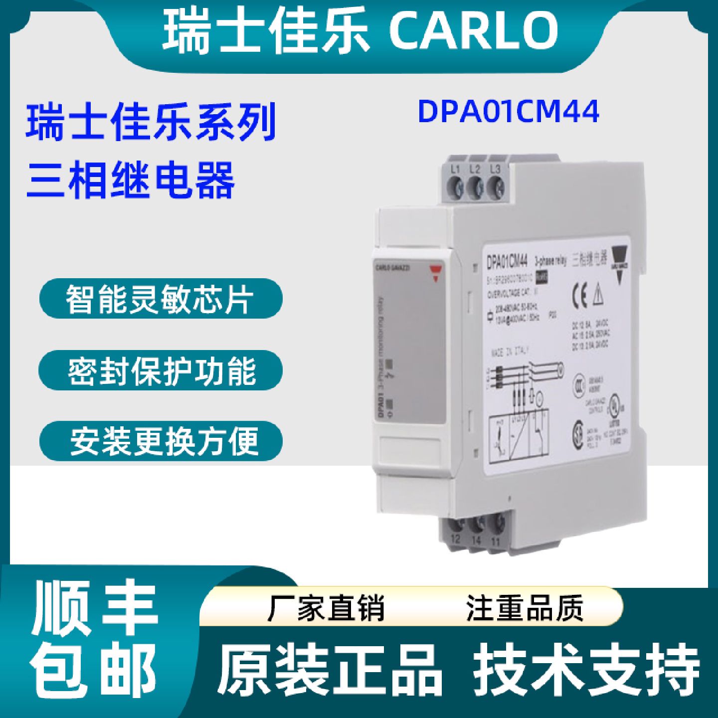 议价佳乐三相继电器DPA01C其它元器件