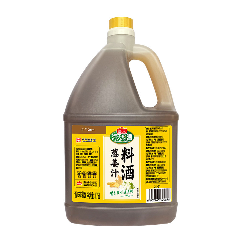 海天葱姜汁料酒1.75L家用商用去腥去膻增鲜提味炒菜料酒