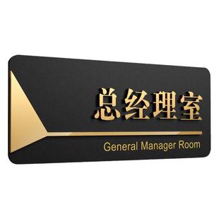 亚克力门牌定制办公室门牌标识牌定做科室牌提示牌订制挂牌总经理室标志牌公司部门标示会议室门口创意牌子