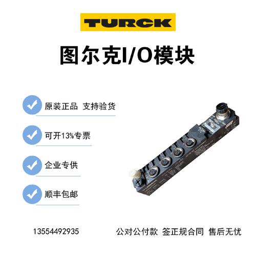 议价现货 turck图尔克I/O模块SDPB-0404D-0007 SDPB-04A-0009原装
