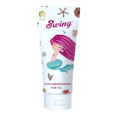 Swing儿童角鲨烷丝滑护发乳