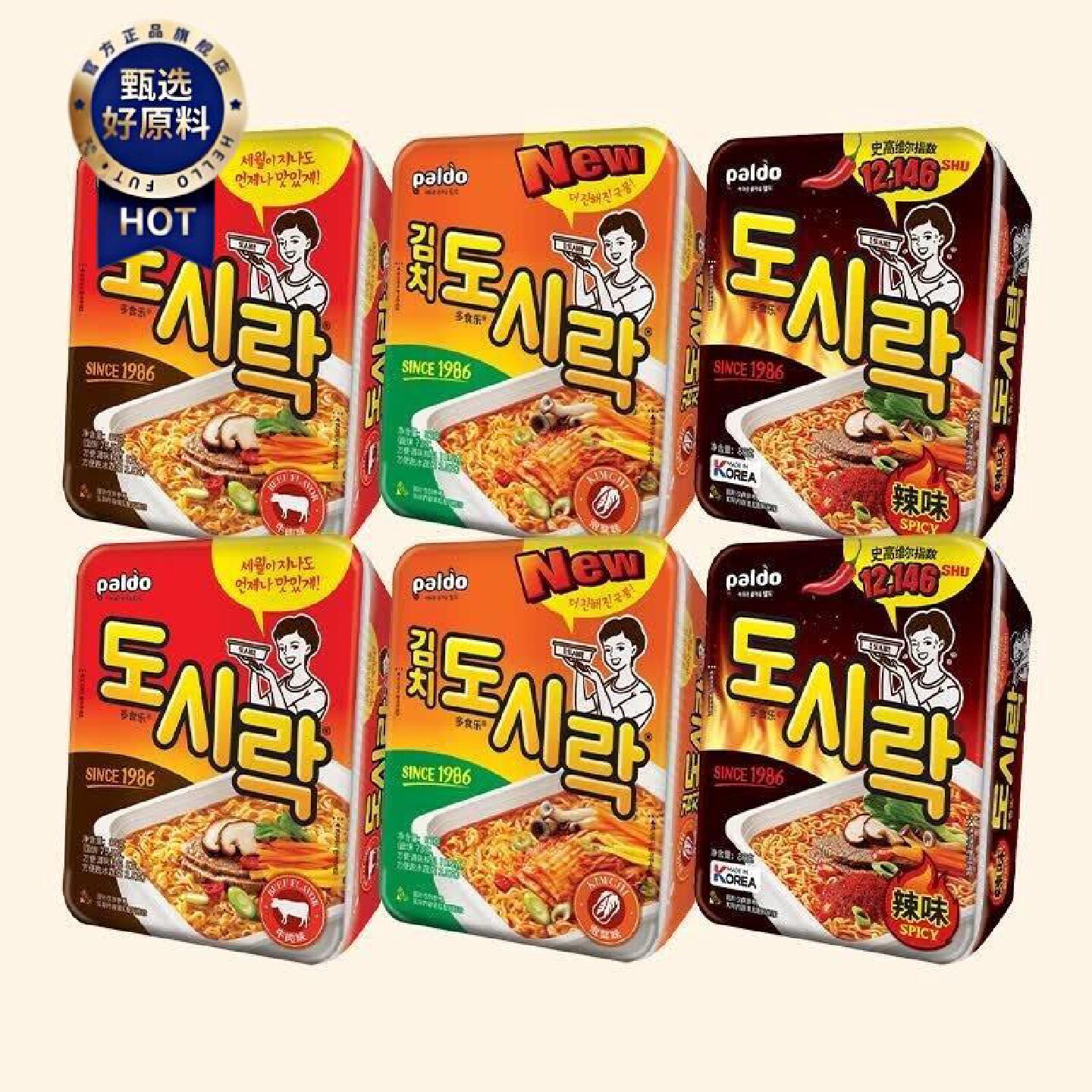 热巴同款Paldo八道韩国进口牛肉泡面碗面泡菜盒面组合芝士味