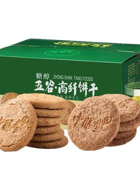 中膳堂无糖粗粮饼干糖友孕妇