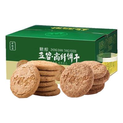 中膳堂无糖粗粮饼干糖友孕妇