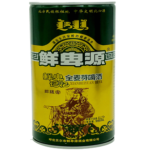 鲜卑源啤酒记忆大瓶装全麦芽呼伦贝尔甘河特产海拉尔啤酒