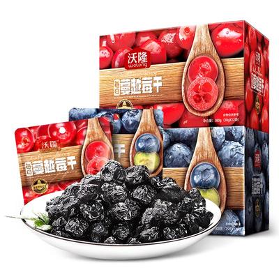 沃隆蔓越莓干蓝莓干组合装660g