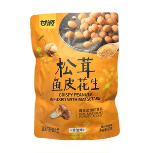 零食好忙甘源松茸鱼皮花生香脆好吃办公追剧休闲解馋零嘴下酒小菜