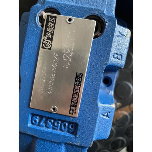 【请询价】液压手动阀4WMM16J50F工程剩余没有包装处