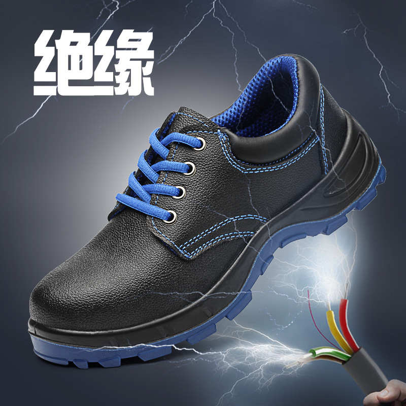 古伊萨劳保鞋男士电工绝缘10kv防砸防刺穿轻便耐磨夏季透气工作鞋