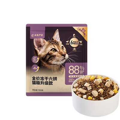 网易严选全价冻干六拼猫粮