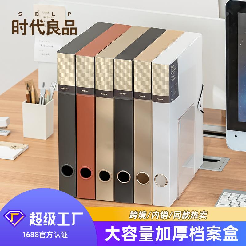 厂家直销大容量塑料档案盒文件盒资料盒档案箱办公用品会计凭证盒