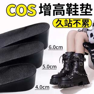 COS专用增高鞋垫男女士5cm内增高鞋垫硬底不塌陷长筒靴久站不累脚