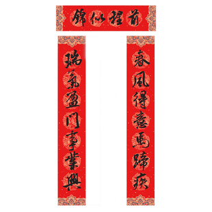 2026马年纯手写书法春联大门对联春风得意马蹄疾瑞气盈门事业兴