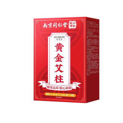 南京同仁堂纯艾柱艾灸棒官方正品