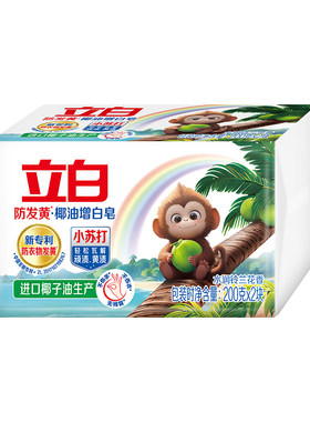 立白洗衣皂亮白炫彩护色柔软
