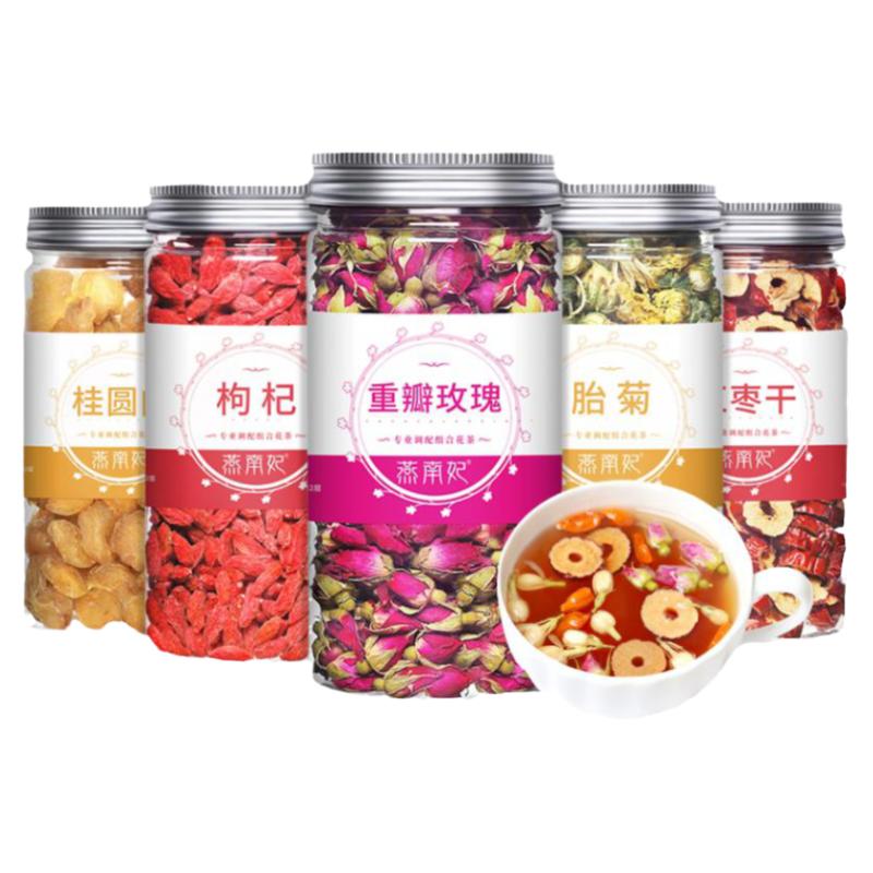 组合花茶胎菊杭菊白菊花决明子枸杞金银花红枣蒲公英玫瑰茉莉养生