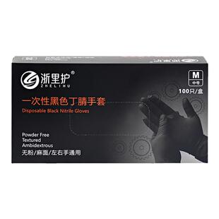 汽车维修专用手套黑色丁腈耐用食品级加厚防机油工业机修工作手套